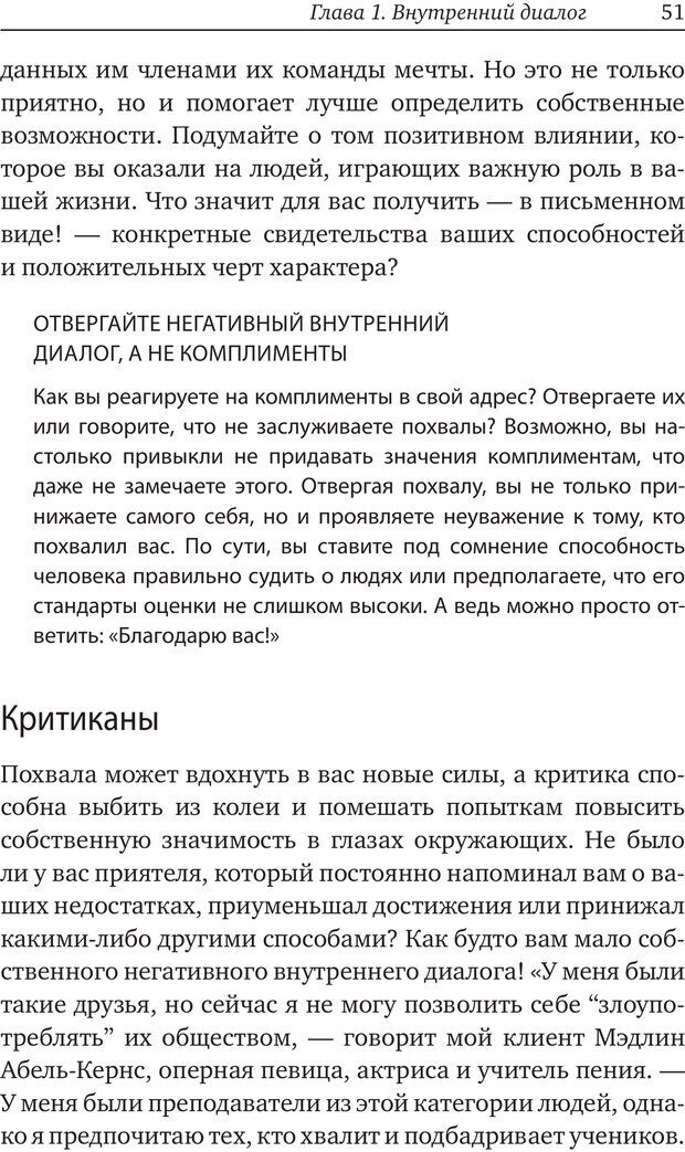 📖 PDF. Карьера для интровертов. Энковиц Н. Страница 44. Читать онлайн pdf