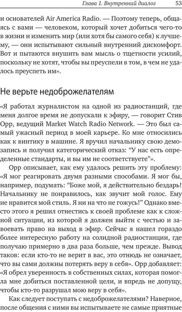 📖 PDF. Карьера для интровертов. Энковиц Н. Страница 46. Читать онлайн pdf