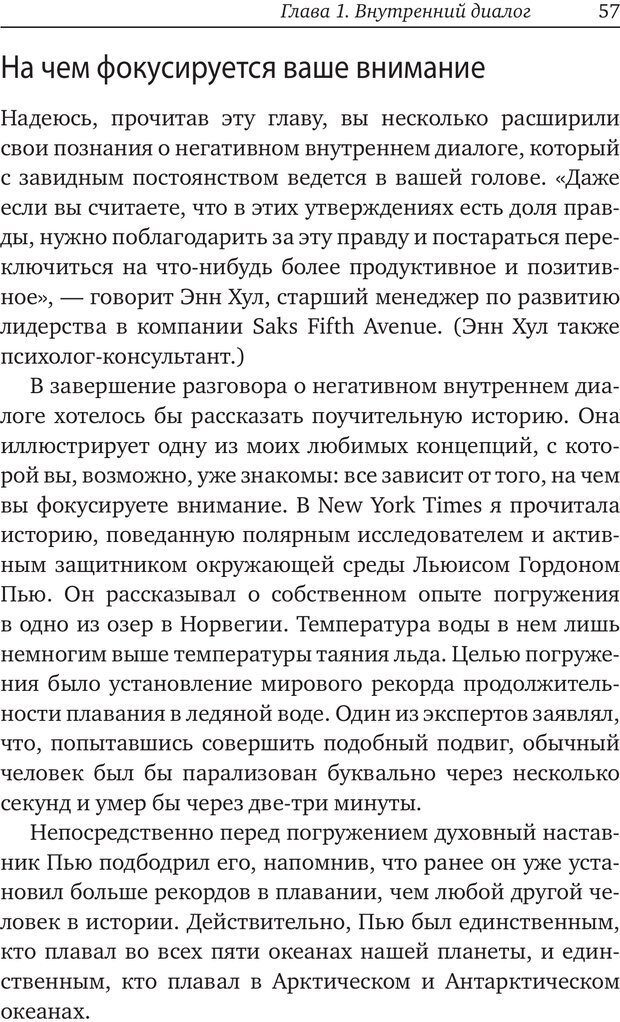 📖 PDF. Карьера для интровертов. Энковиц Н. Страница 50. Читать онлайн pdf