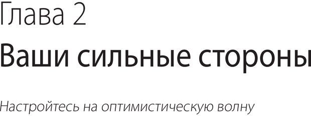 📖 PDF. Карьера для интровертов. Энковиц Н. Страница 54. Читать онлайн pdf