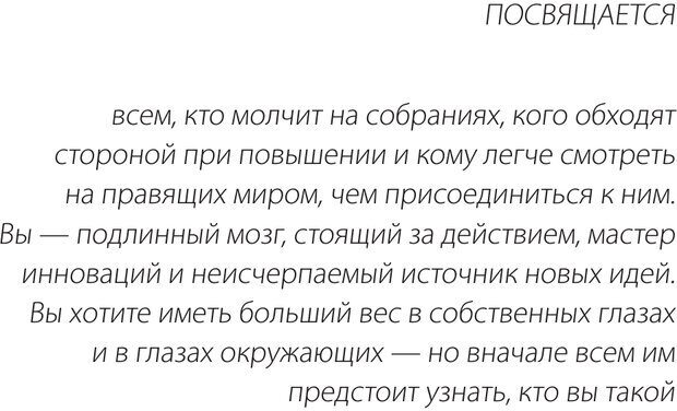 📖 PDF. Карьера для интровертов. Энковиц Н. Страница 6. Читать онлайн pdf