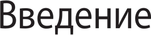 📖 PDF. Карьера для интровертов. Энковиц Н. Страница 7. Читать онлайн pdf