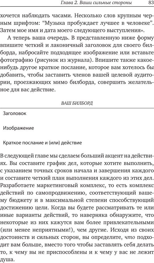 📖 PDF. Карьера для интровертов. Энковиц Н. Страница 75. Читать онлайн pdf