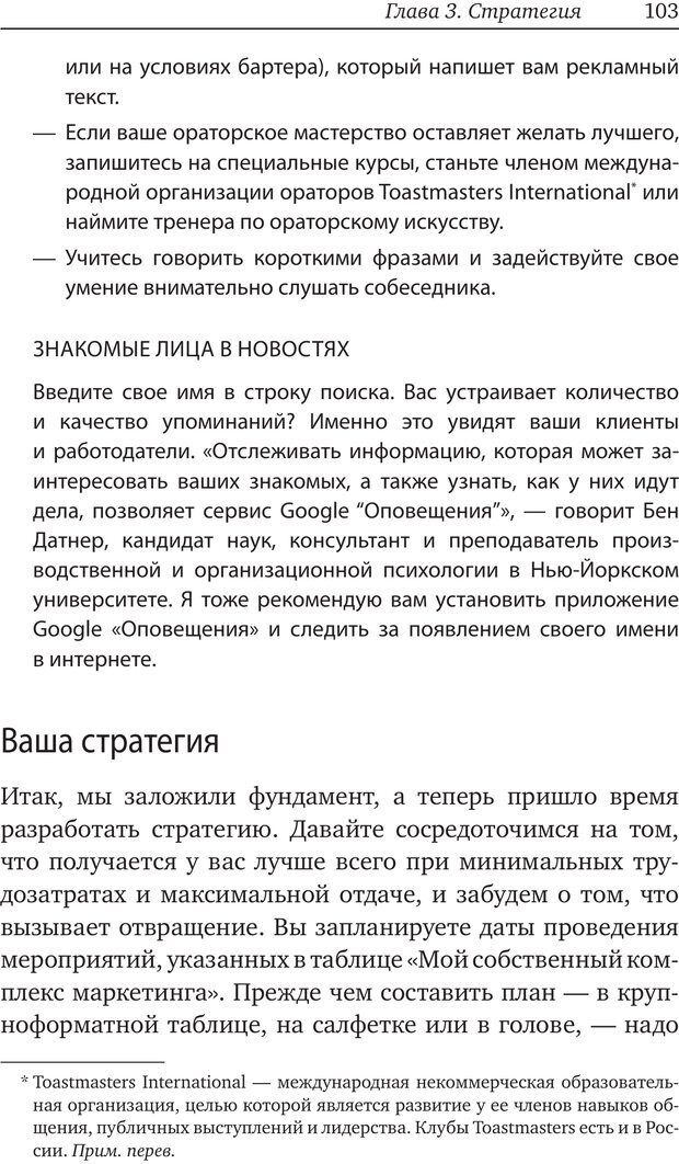 📖 PDF. Карьера для интровертов. Энковиц Н. Страница 94. Читать онлайн pdf