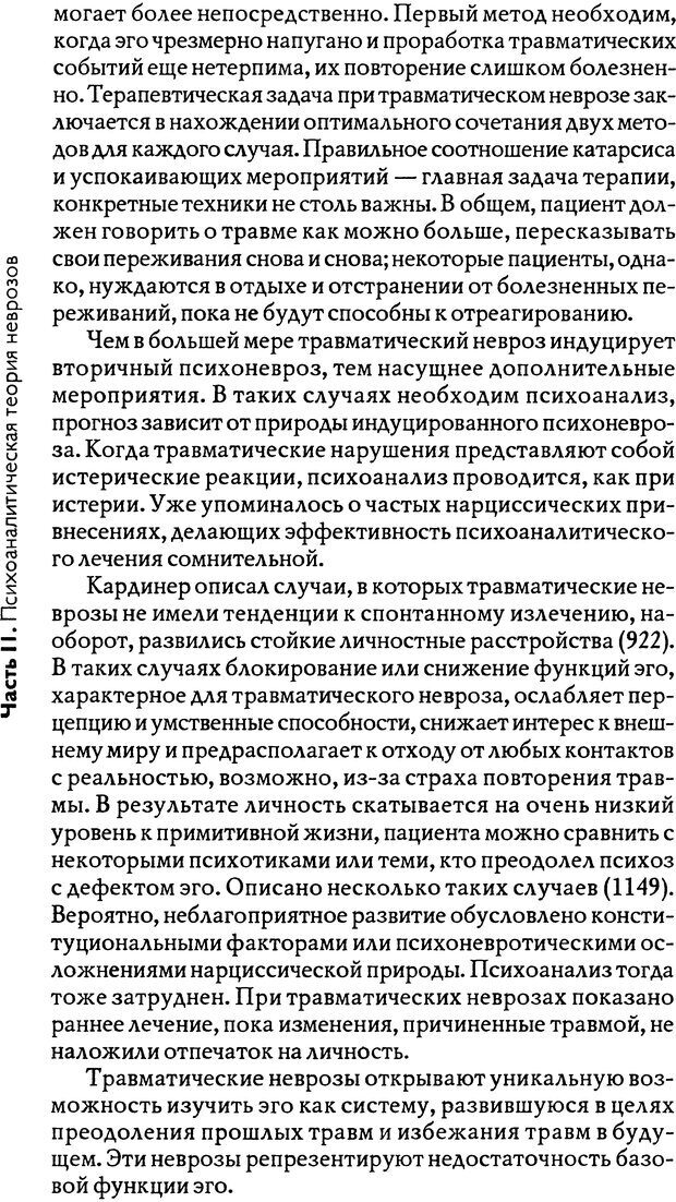 📖 DJVU. Психоаналитическая теория неврозов. Фенихель О. Страница 170. Читать онлайн djvu