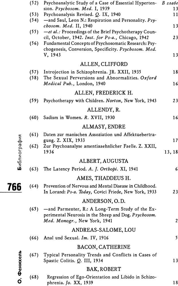 📖 DJVU. Психоаналитическая теория неврозов. Фенихель О. Страница 763. Читать онлайн djvu
