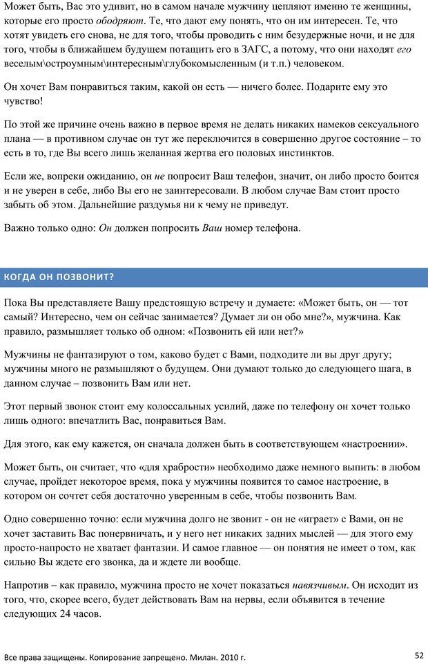 📖 PDF. Секрет любви. Феррера А. Страница 51. Читать онлайн pdf