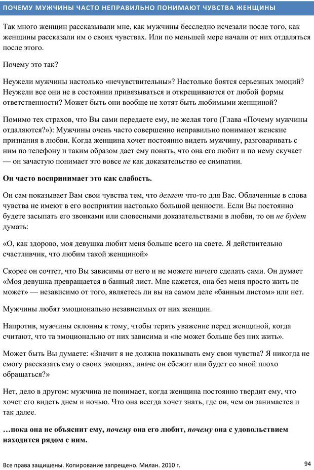 📖 PDF. Секрет любви. Феррера А. Страница 93. Читать онлайн pdf