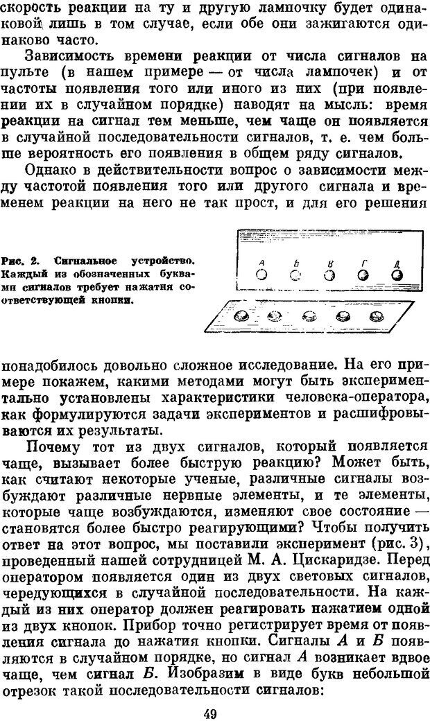 📖 DJVU. Мозг, психика, здоровье. Фейгенберг И. М. Страница 48. Читать онлайн djvu