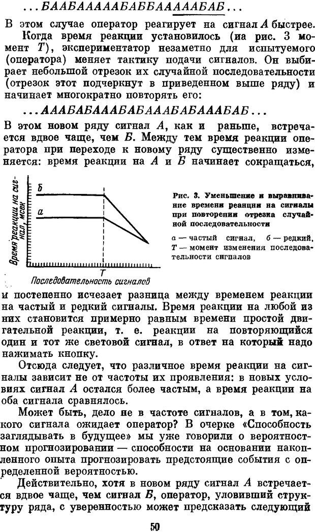 📖 DJVU. Мозг, психика, здоровье. Фейгенберг И. М. Страница 49. Читать онлайн djvu