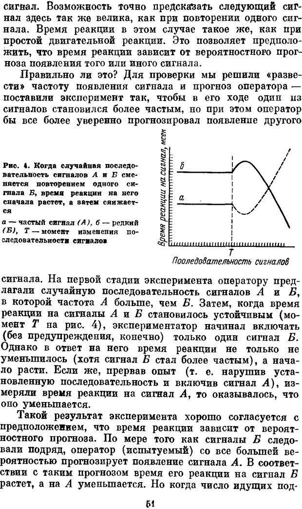 📖 DJVU. Мозг, психика, здоровье. Фейгенберг И. М. Страница 50. Читать онлайн djvu