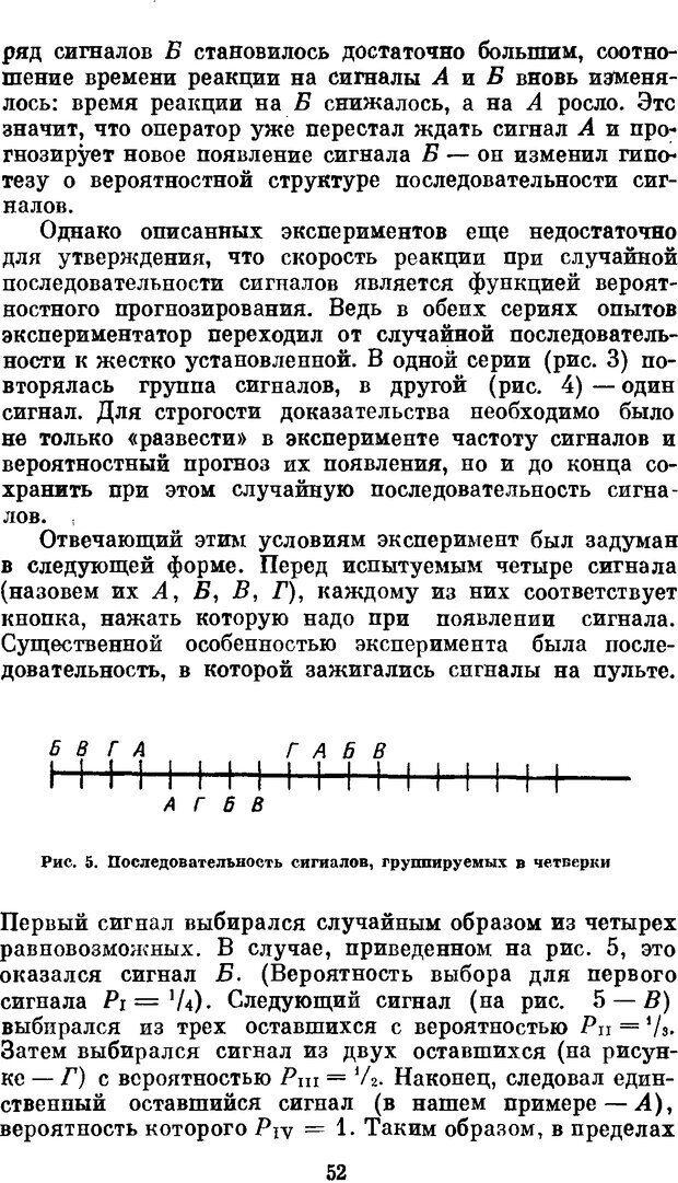 📖 DJVU. Мозг, психика, здоровье. Фейгенберг И. М. Страница 51. Читать онлайн djvu