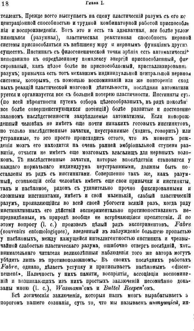 📖 PDF. Гипнотизм и лечение внушением. Форель А. Страница 23. Читать онлайн pdf