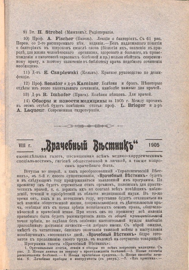 📖 PDF. Гипнотизм и лечение внушением. Форель А. Страница 258. Читать онлайн pdf