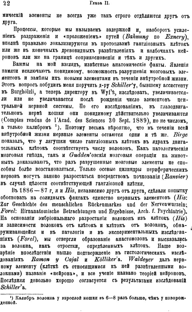 📖 PDF. Гипнотизм и лечение внушением. Форель А. Страница 27. Читать онлайн pdf