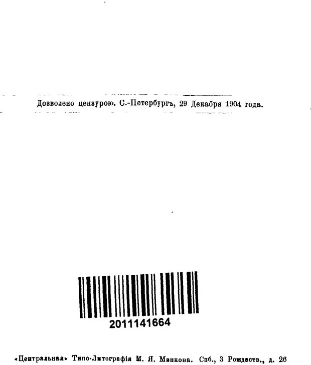 📖 PDF. Гипнотизм и лечение внушением. Форель А. Страница 3. Читать онлайн pdf