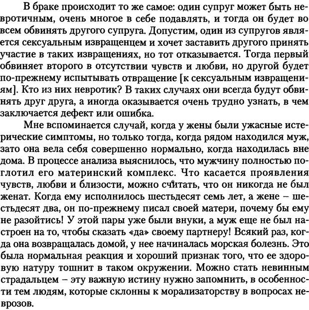 📖 DJVU. Фемининность в волшебных сказках. Франц М. ф. Страница 45. Читать онлайн djvu