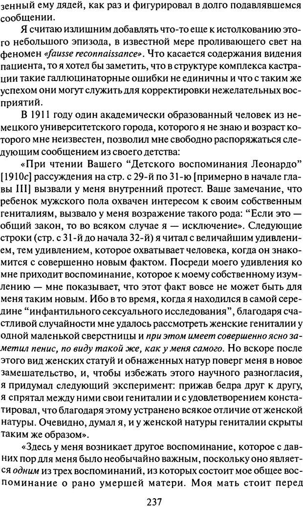 📖 DJVU. Том 11 (дополнительный). Сочинения по технике лечения. Фрейд С. Ш. Страница 225. Читать онлайн djvu