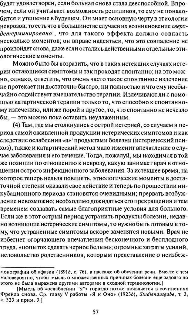 📖 DJVU. Том 11 (дополнительный). Сочинения по технике лечения. Фрейд С. Ш. Страница 51. Читать онлайн djvu