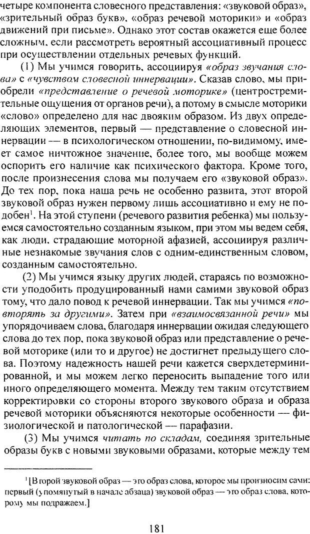 📖 DJVU. Том 3. Психология бессознательного. Фрейд С. Ш. Страница 168. Читать онлайн djvu