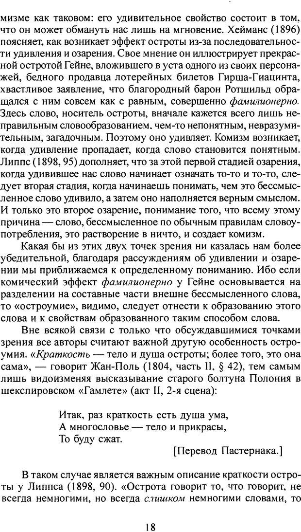 📖 DJVU. Том 4. Психологические сочинения. Фрейд С. Ш. Страница 15. Читать онлайн djvu