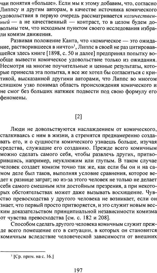 📖 DJVU. Том 4. Психологические сочинения. Фрейд С. Ш. Страница 194. Читать онлайн djvu