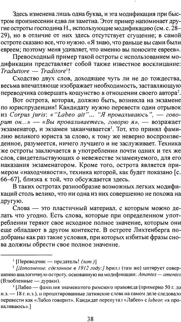 📖 DJVU. Том 4. Психологические сочинения. Фрейд С. Ш. Страница 35. Читать онлайн djvu