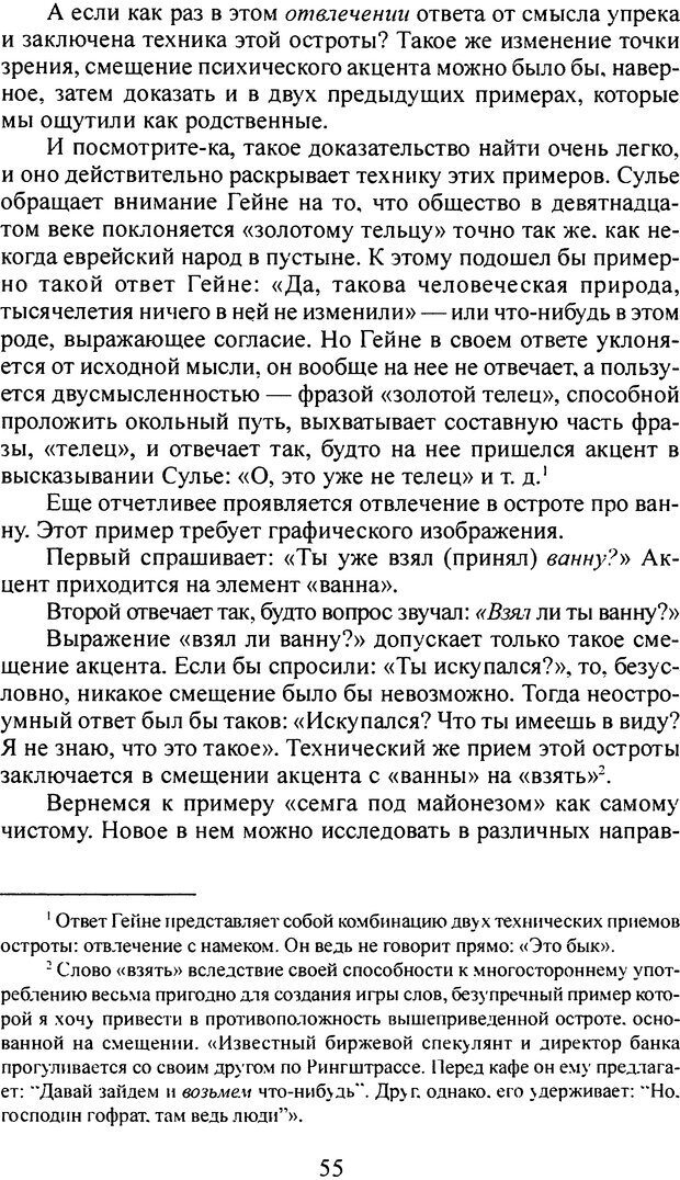 📖 DJVU. Том 4. Психологические сочинения. Фрейд С. Ш. Страница 52. Читать онлайн djvu