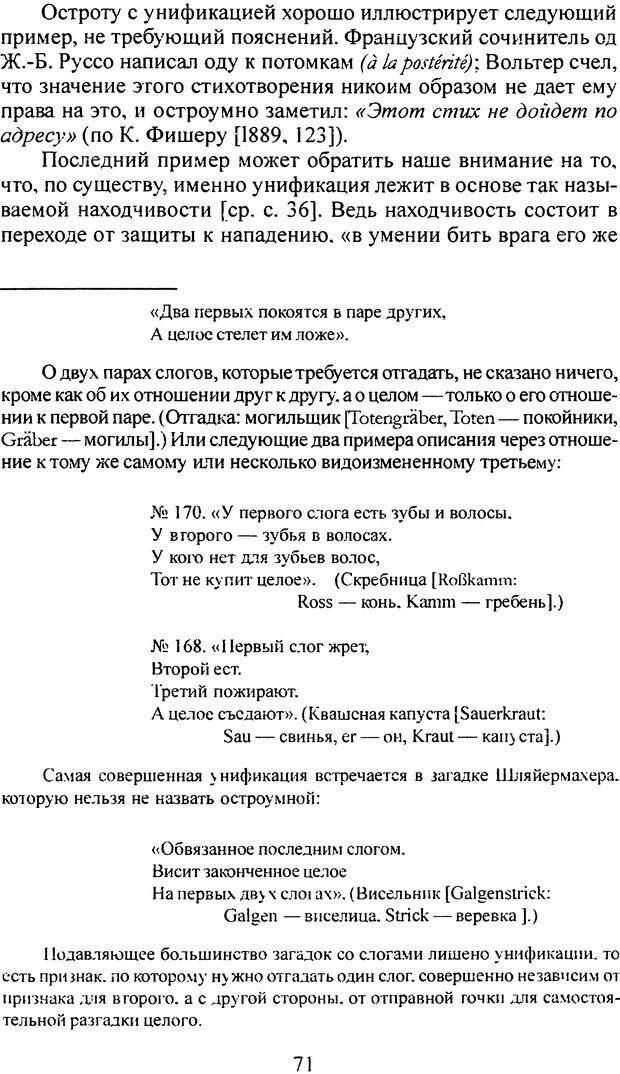 📖 DJVU. Том 4. Психологические сочинения. Фрейд С. Ш. Страница 68. Читать онлайн djvu