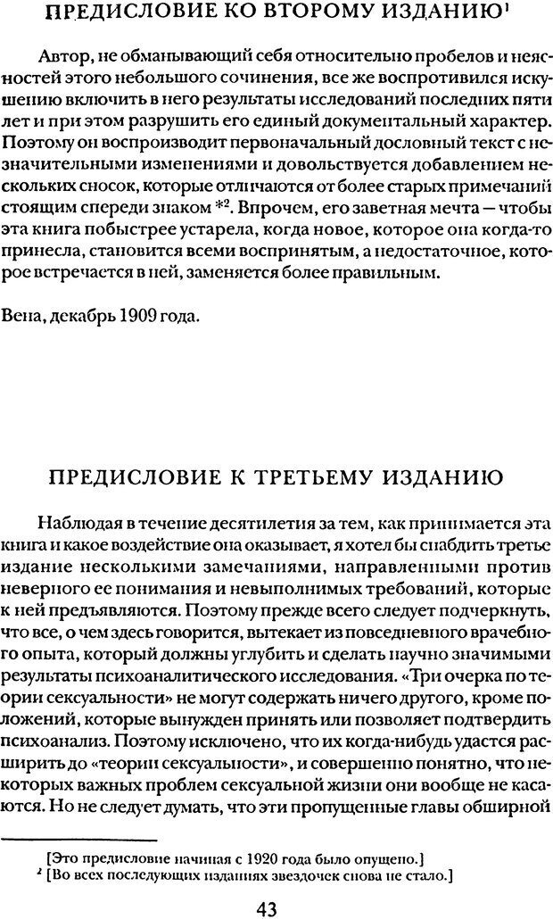 📖 DJVU. Том 5. Сексуальная жизнь. Фрейд С. Ш. Страница 38. Читать онлайн djvu