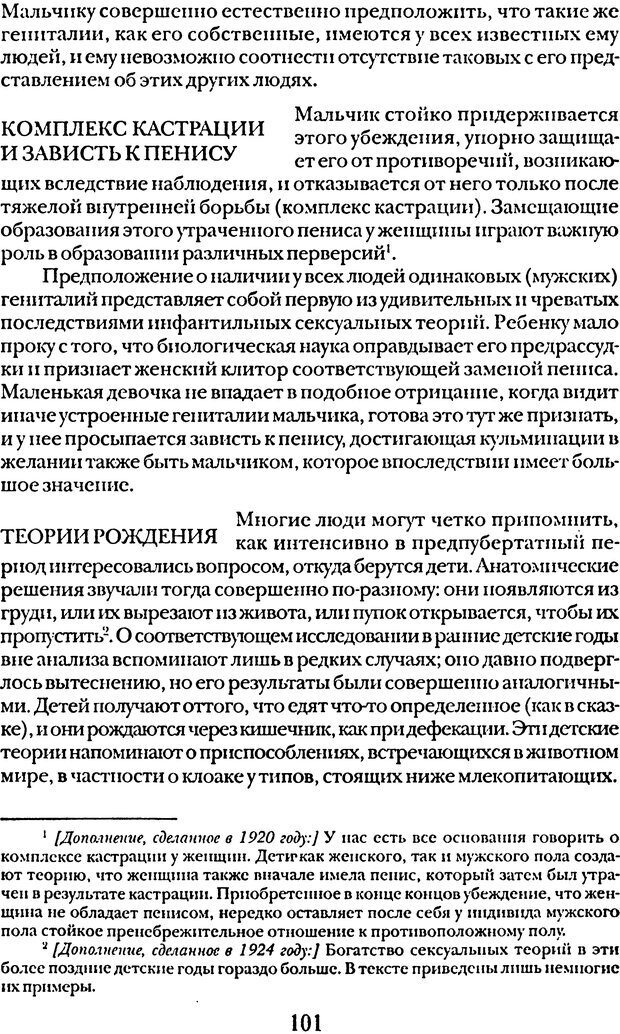 📖 DJVU. Том 5. Сексуальная жизнь. Фрейд С. Ш. Страница 96. Читать онлайн djvu