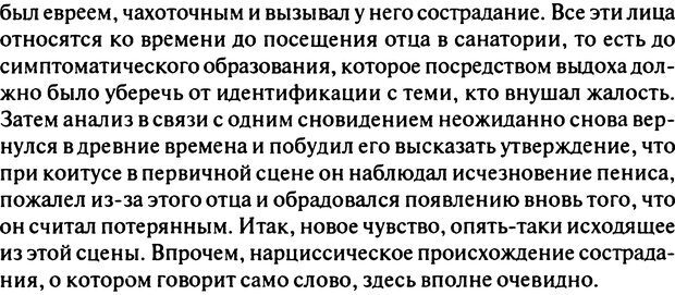 📖 DJVU. Том 8. Два детских невроза. Фрейд С. Ш. Страница 197. Читать онлайн djvu