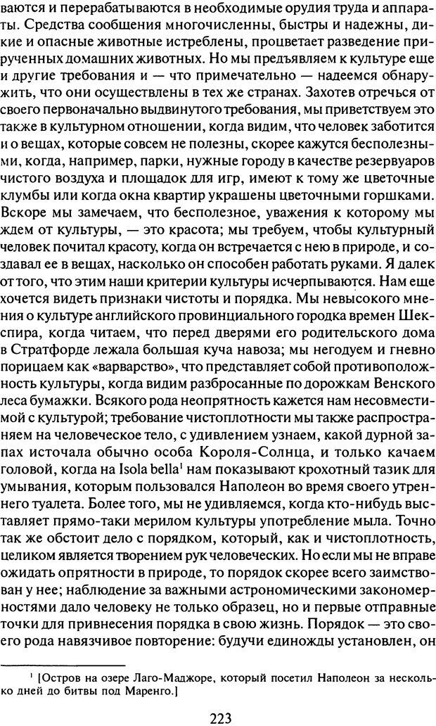 📖 DJVU. Том 9. Вопросы общества и происхождение религии. Фрейд С. Ш. Страница 216. Читать онлайн djvu