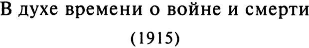 📖 DJVU. Том 9. Вопросы общества и происхождение религии. Фрейд С. Ш. Страница 31. Читать онлайн djvu