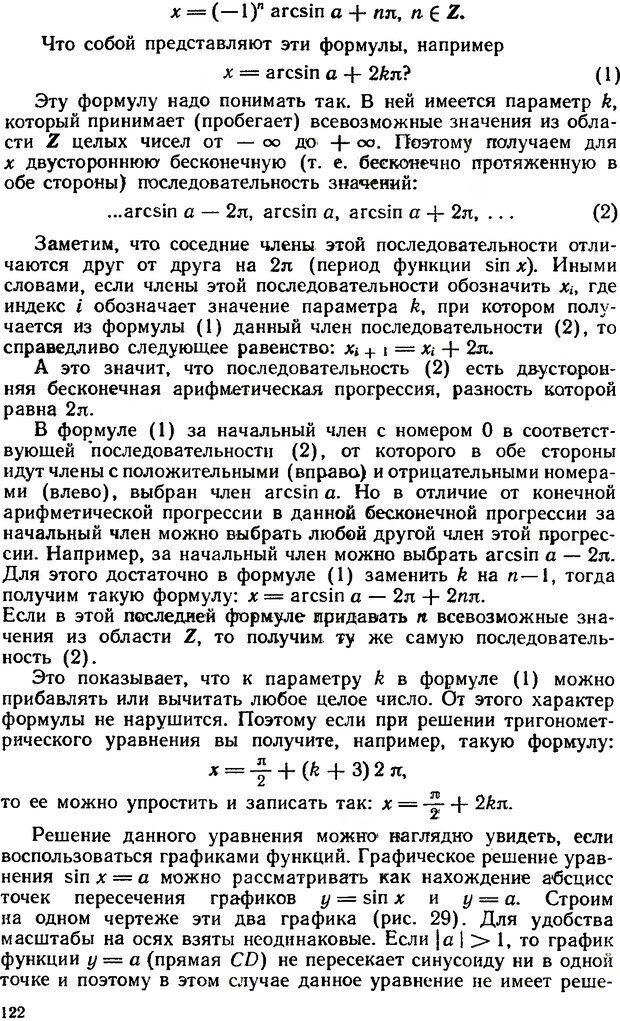 📖 DJVU. Как научиться решать задачи. Фридман Л. М. Страница 126. Читать онлайн djvu