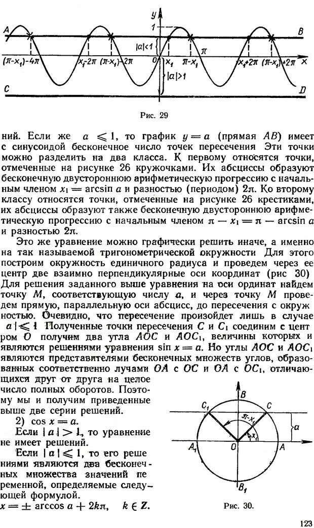 📖 DJVU. Как научиться решать задачи. Фридман Л. М. Страница 127. Читать онлайн djvu