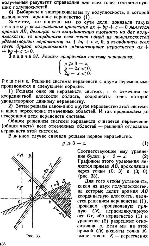 📖 DJVU. Как научиться решать задачи. Фридман Л. М. Страница 142. Читать онлайн djvu