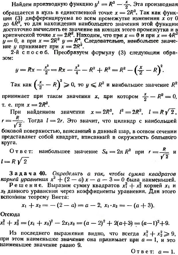 📖 DJVU. Как научиться решать задачи. Фридман Л. М. Страница 146. Читать онлайн djvu