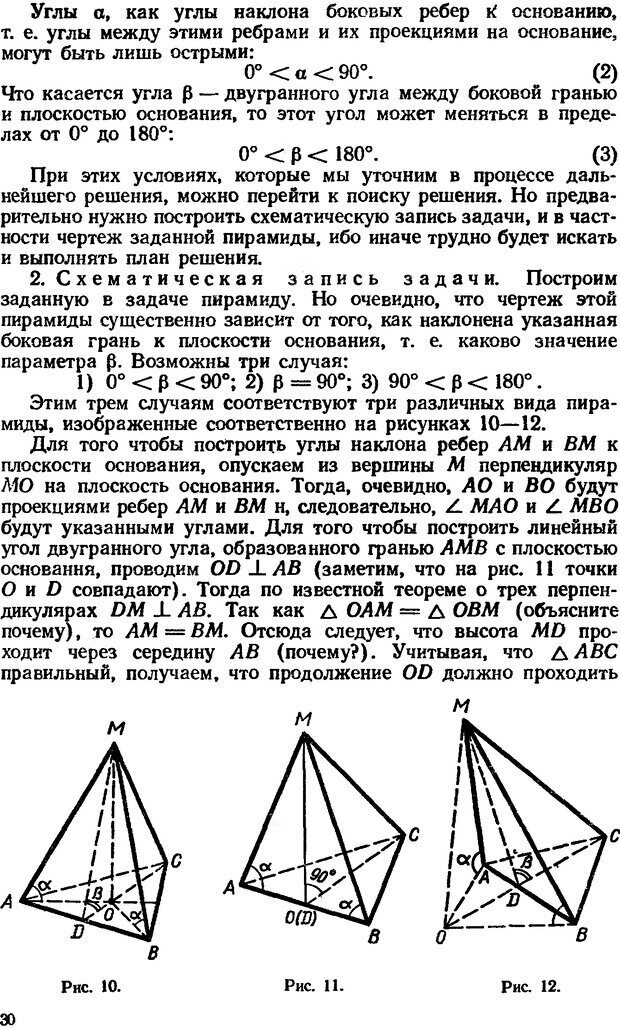 📖 DJVU. Как научиться решать задачи. Фридман Л. М. Страница 34. Читать онлайн djvu