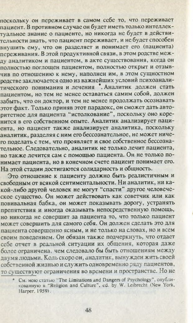 📖 PDF. Что такое дзэн? Фромм Э. З. Страница 45. Читать онлайн pdf