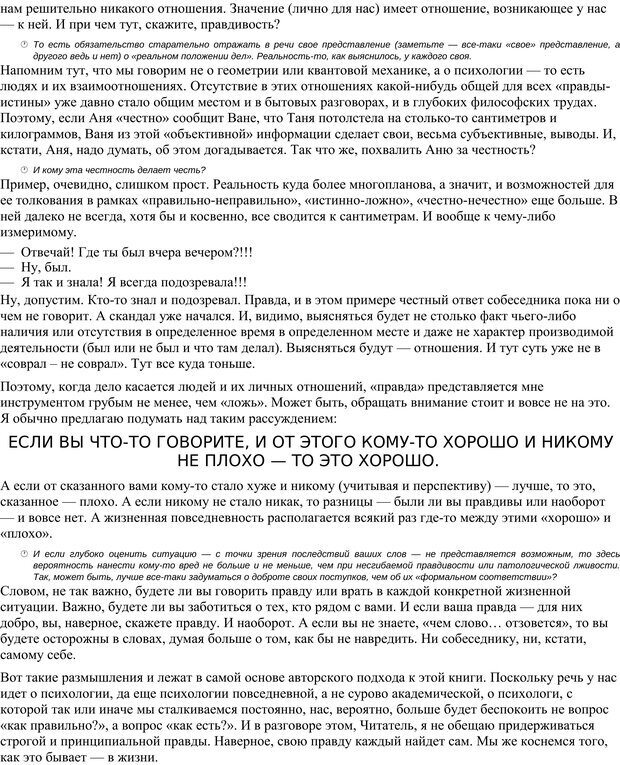 📖 PDF. Как мне жить дальше, или Психология повседневности. Гагин Т. В. Страница 1. Читать онлайн pdf