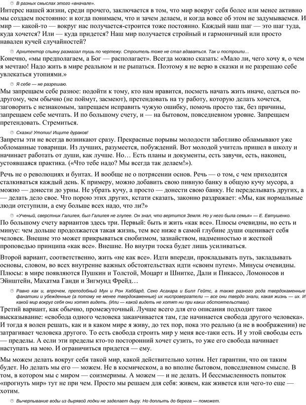 📖 PDF. Как мне жить дальше, или Психология повседневности. Гагин Т. В. Страница 13. Читать онлайн pdf