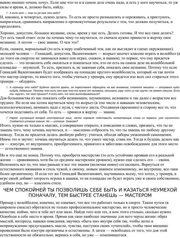 📖 PDF. Как мне жить дальше, или Психология повседневности. Гагин Т. В. Страница 16. Читать онлайн pdf