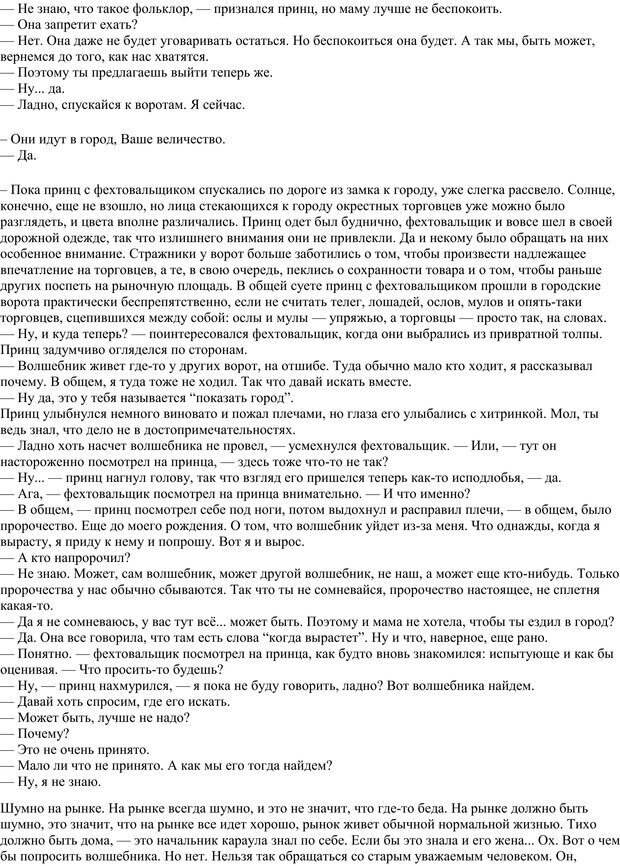 📖 PDF. Как мне жить дальше, или Психология повседневности. Гагин Т. В. Страница 37. Читать онлайн pdf