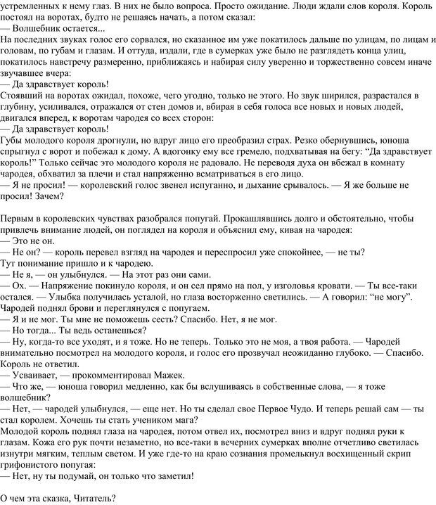 📖 PDF. Как мне жить дальше, или Психология повседневности. Гагин Т. В. Страница 45. Читать онлайн pdf