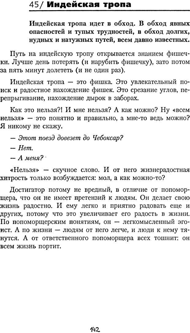 📖 DJVU. Книга Достигатора. Гагин Т. В. Страница 141. Читать онлайн djvu