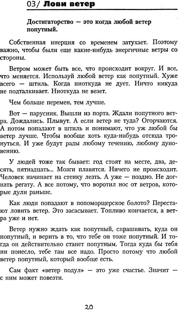 📖 DJVU. Книга Достигатора. Гагин Т. В. Страница 19. Читать онлайн djvu