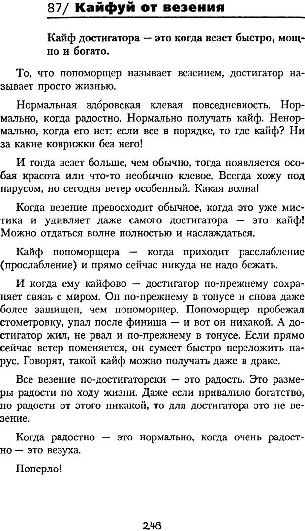 📖 DJVU. Книга Достигатора. Гагин Т. В. Страница 232. Читать онлайн djvu