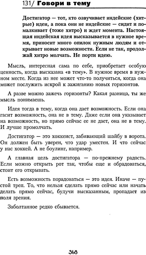 📖 DJVU. Книга Достигатора. Гагин Т. В. Страница 352. Читать онлайн djvu