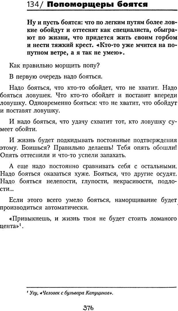 📖 DJVU. Книга Достигатора. Гагин Т. В. Страница 360. Читать онлайн djvu